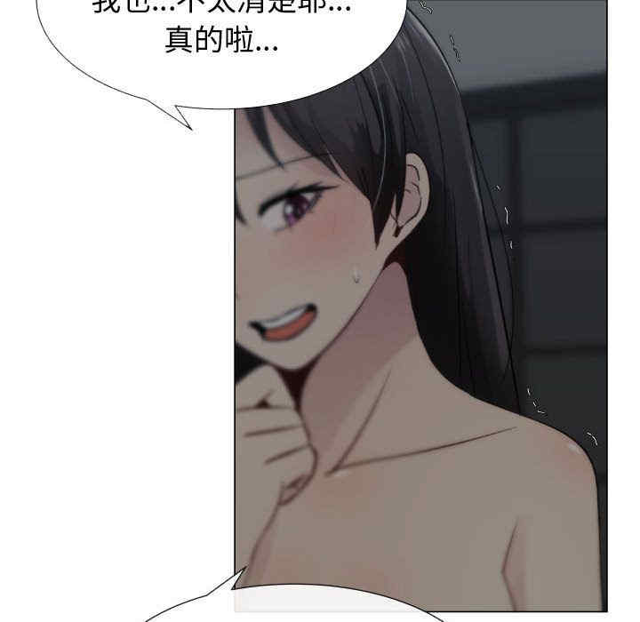 韩国漫画代理爱情韩漫_代理爱情-第14话在线免费阅读-韩国漫画-第75张图片