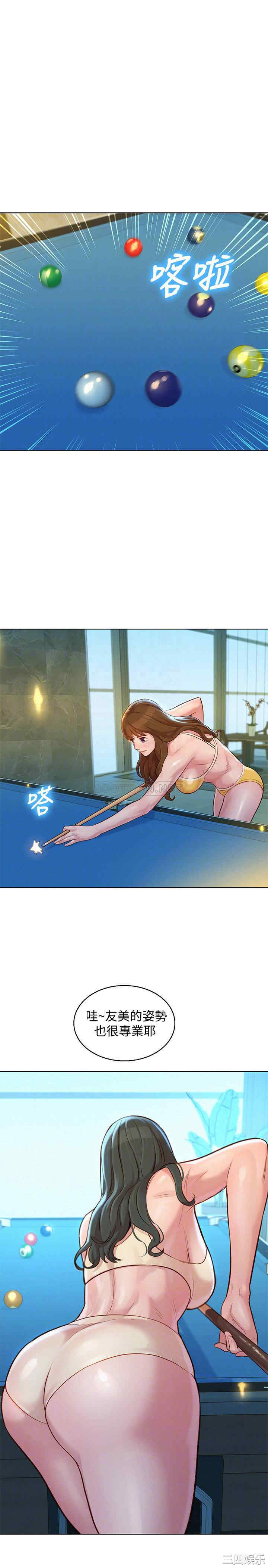 韩国漫画漂亮干姐姐韩漫_漂亮干姐姐-第133话在线免费阅读-韩国漫画-第7张图片