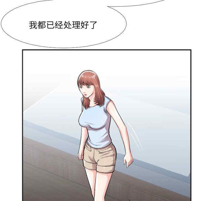 韩国漫画特殊关系韩漫_特殊关系-第30话在线免费阅读-韩国漫画-第32张图片