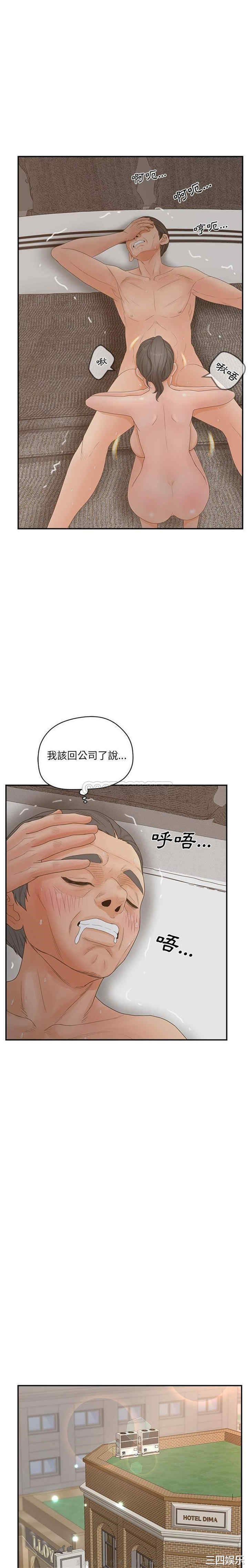 韩国漫画认养女/意外的秘密交易韩漫_认养女/意外的秘密交易-第37话在线免费阅读-韩国漫画-第13张图片