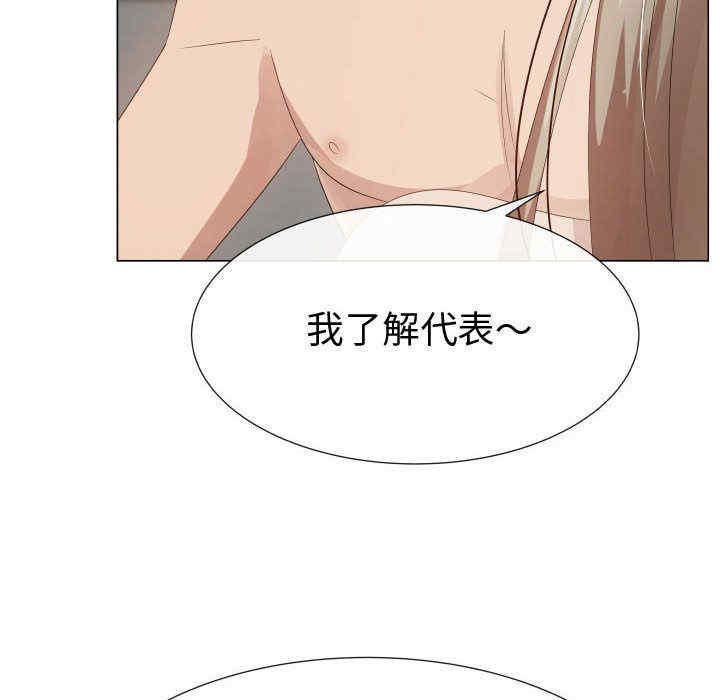 韩国漫画代理爱情韩漫_代理爱情-第33话在线免费阅读-韩国漫画-第18张图片
