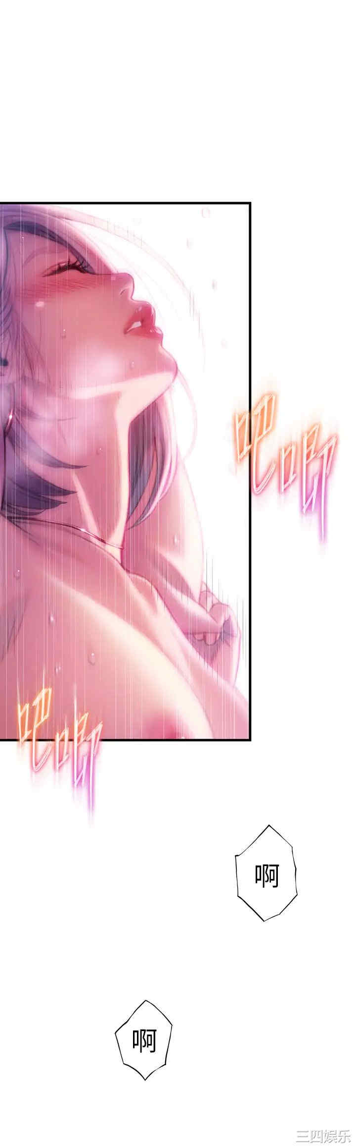 韩国漫画韩漫_恋爱大富翁-第15话在线免费阅读-韩国漫画-第43张图片