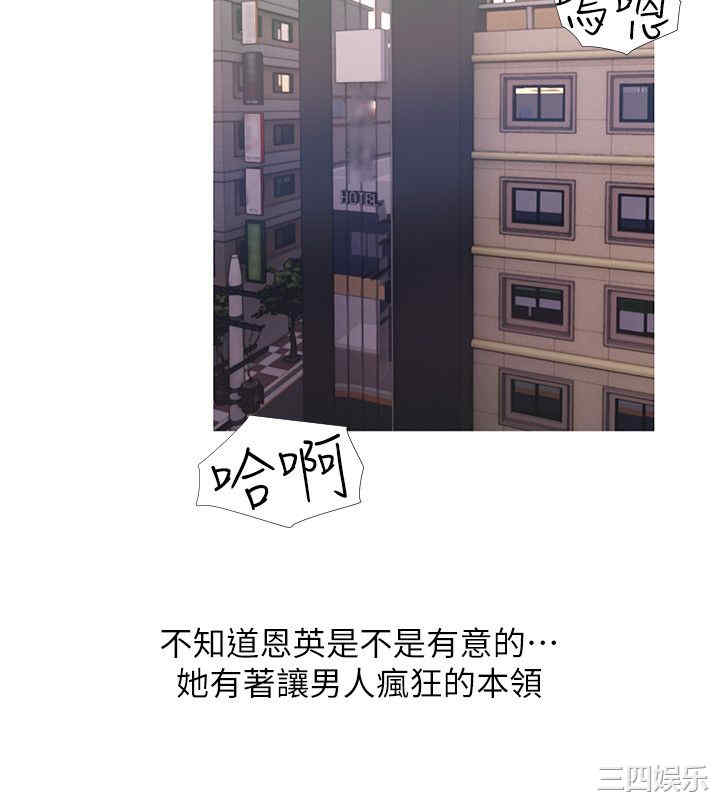 韩国漫画阿姨的秘密韩漫_阿姨的秘密-第20话在线免费阅读-韩国漫画-第4张图片