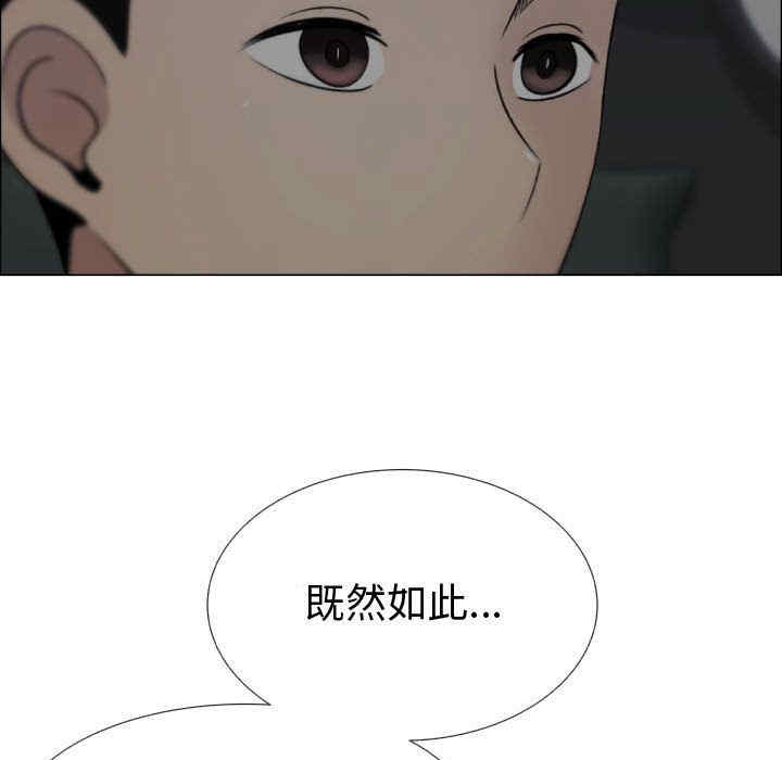 韩国漫画代理爱情韩漫_代理爱情-第14话在线免费阅读-韩国漫画-第77张图片