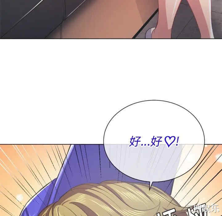 韩国漫画难缠小恶女/恶女勾勾缠韩漫_难缠小恶女/恶女勾勾缠-第23话在线免费阅读-韩国漫画-第112张图片