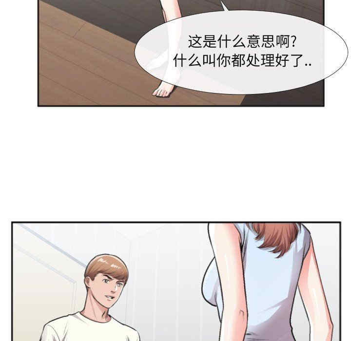 韩国漫画特殊关系韩漫_特殊关系-第30话在线免费阅读-韩国漫画-第33张图片