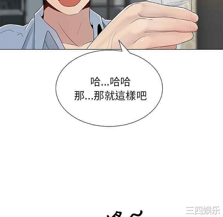 韩国漫画代理爱情韩漫_代理爱情-第2话在线免费阅读-韩国漫画-第40张图片