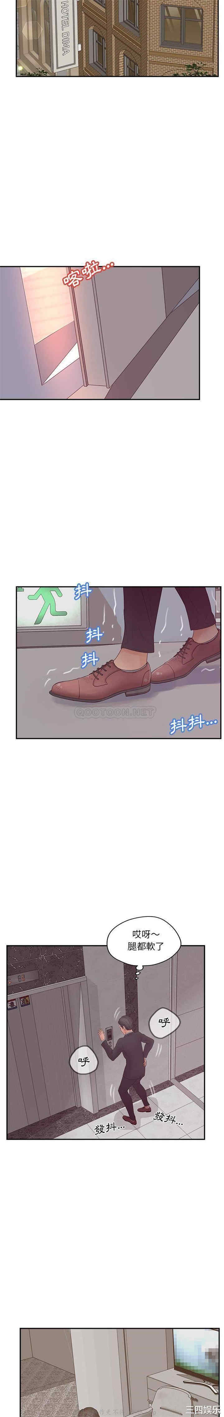 韩国漫画认养女/意外的秘密交易韩漫_认养女/意外的秘密交易-第37话在线免费阅读-韩国漫画-第14张图片