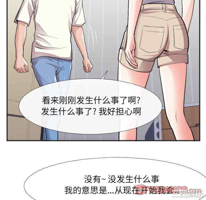 韩国漫画特殊关系韩漫_特殊关系-第30话在线免费阅读-韩国漫画-第34张图片