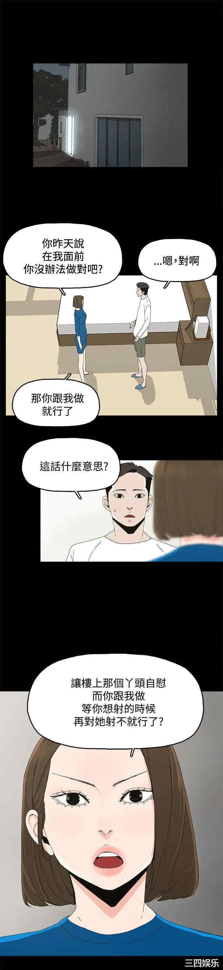 韩国漫画代理孕母韩漫_代理孕母-第18话在线免费阅读-韩国漫画-第13张图片