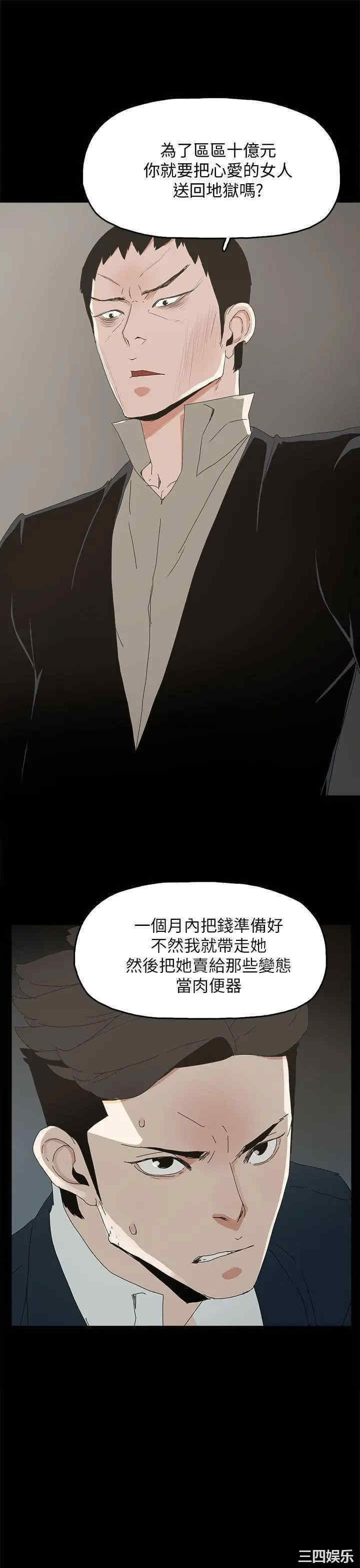 韩国漫画代理孕母韩漫_代理孕母-第40话在线免费阅读-韩国漫画-第20张图片