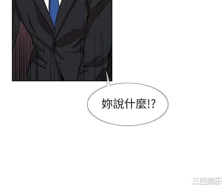 韩国漫画合理怀疑韩漫_合理怀疑-第11话在线免费阅读-韩国漫画-第11张图片