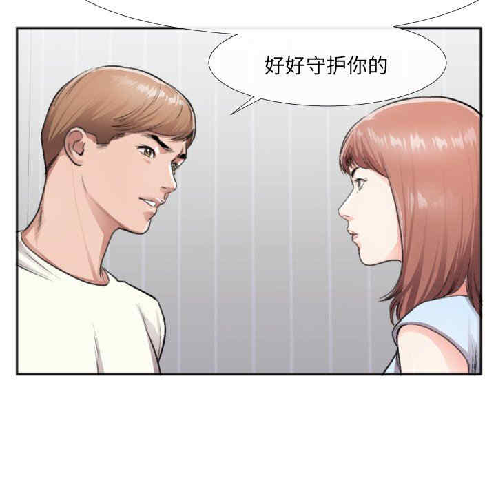 韩国漫画特殊关系韩漫_特殊关系-第30话在线免费阅读-韩国漫画-第35张图片