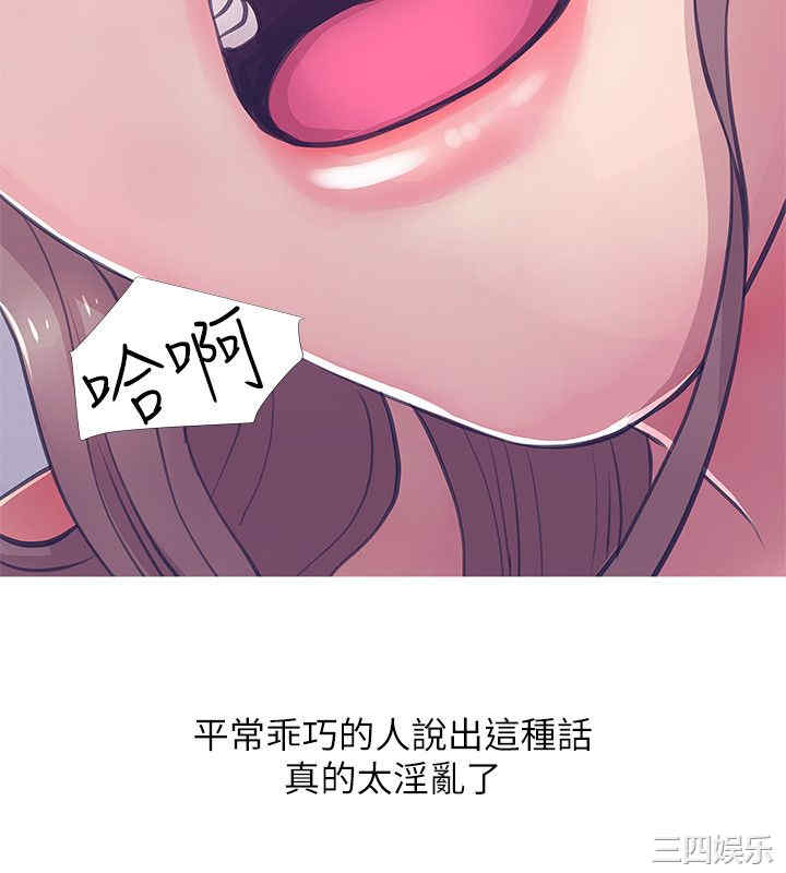 韩国漫画阿姨的秘密韩漫_阿姨的秘密-第20话在线免费阅读-韩国漫画-第6张图片