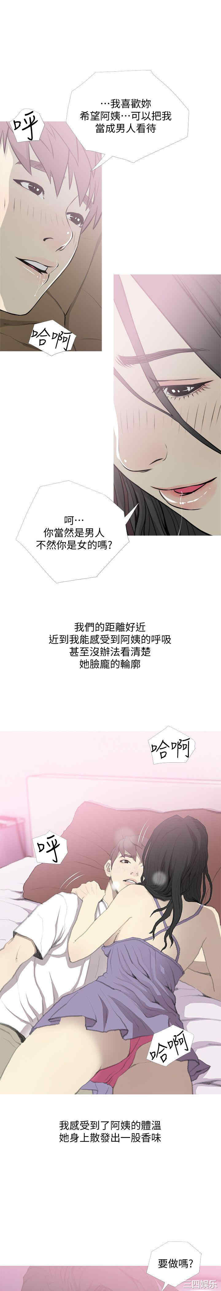 韩国漫画阿姨的秘密韩漫_阿姨的秘密-第40话在线免费阅读-韩国漫画-第1张图片