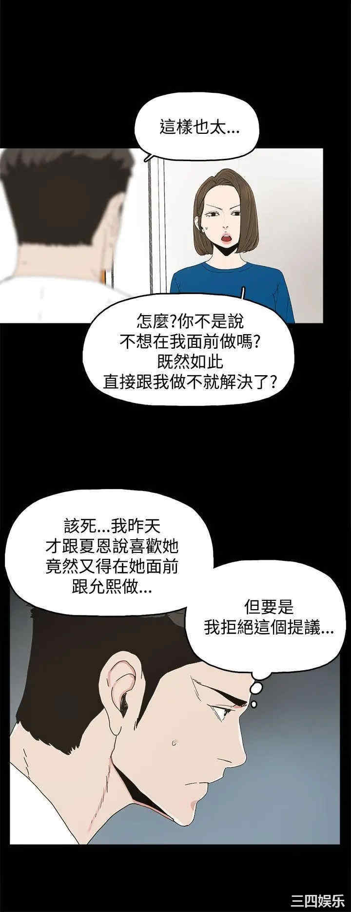 韩国漫画代理孕母韩漫_代理孕母-第18话在线免费阅读-韩国漫画-第14张图片