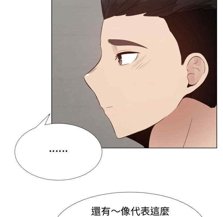 韩国漫画代理爱情韩漫_代理爱情-第33话在线免费阅读-韩国漫画-第23张图片