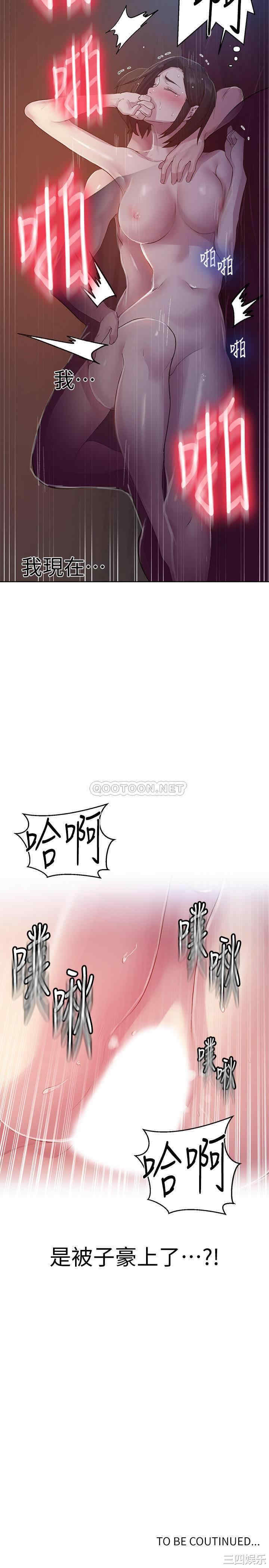 韩国漫画韩漫_秘密教学-第72话在线免费阅读-韩国漫画-第21张图片