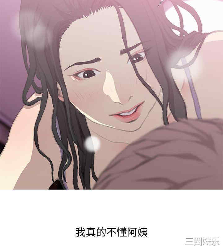 韩国漫画阿姨的秘密韩漫_阿姨的秘密-第40话在线免费阅读-韩国漫画-第2张图片