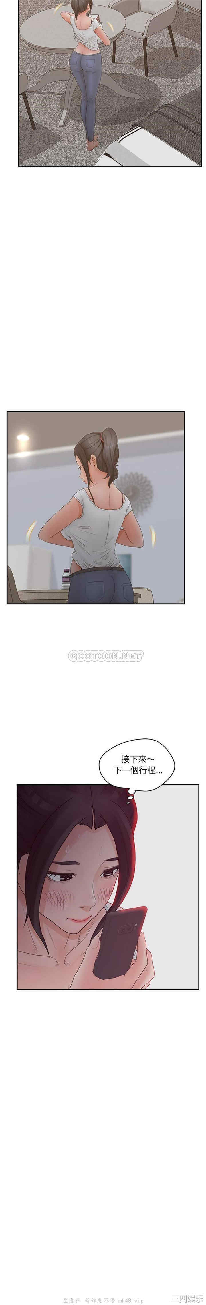 韩国漫画认养女/意外的秘密交易韩漫_认养女/意外的秘密交易-第37话在线免费阅读-韩国漫画-第15张图片