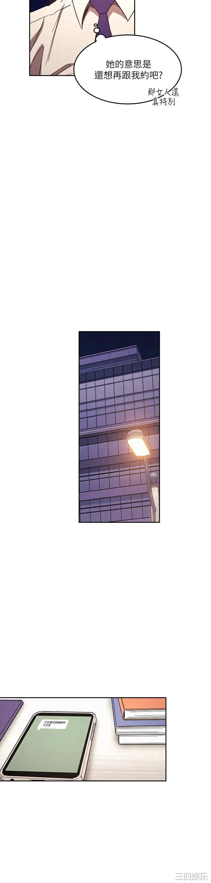 韩国漫画韩漫_朋友的妈妈-第41话在线免费阅读-韩国漫画-第11张图片