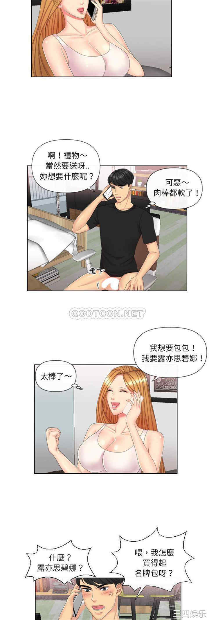 韩国漫画私密交易韩漫_私密交易-第2话在线免费阅读-韩国漫画-第9张图片