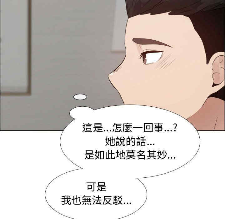 韩国漫画代理爱情韩漫_代理爱情-第33话在线免费阅读-韩国漫画-第25张图片