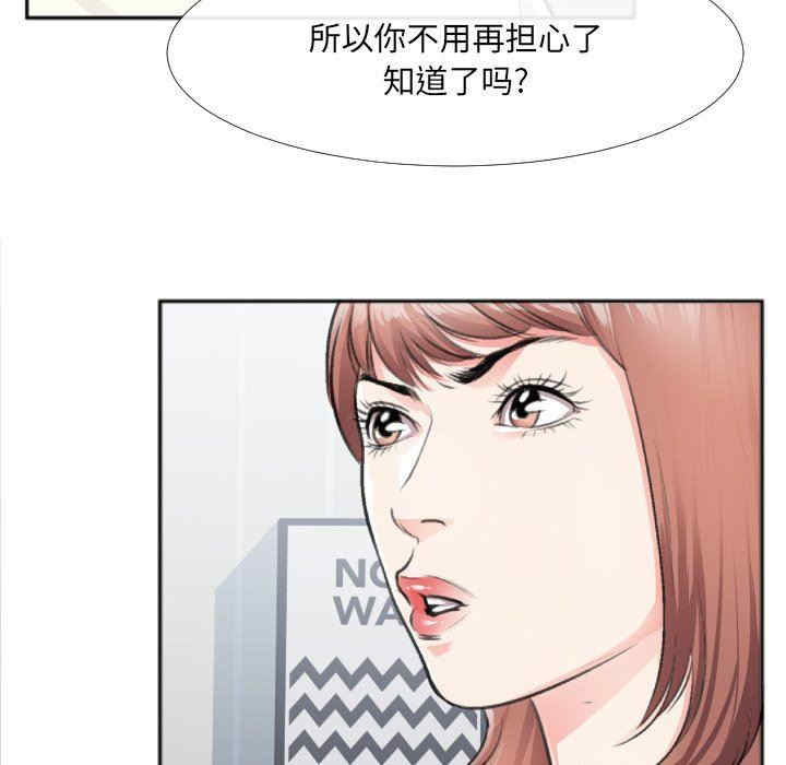 韩国漫画特殊关系韩漫_特殊关系-第30话在线免费阅读-韩国漫画-第37张图片
