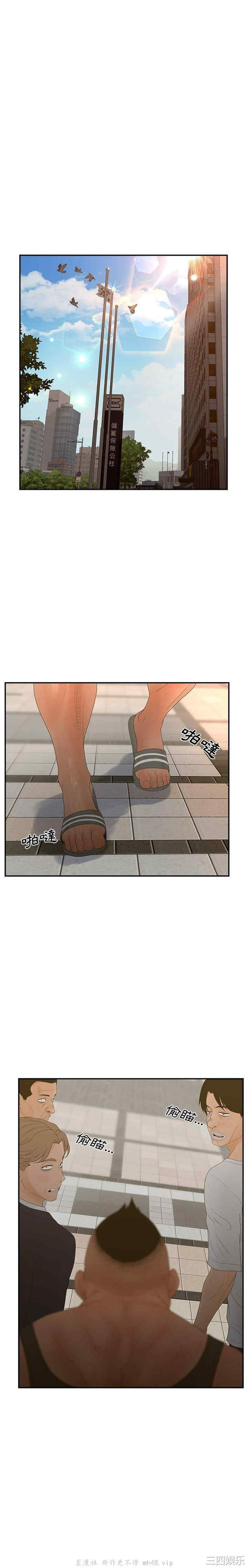 韩国漫画认养女/意外的秘密交易韩漫_认养女/意外的秘密交易-第37话在线免费阅读-韩国漫画-第16张图片