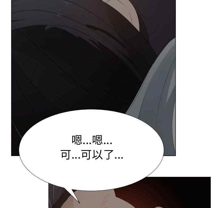 韩国漫画代理爱情韩漫_代理爱情-第45话在线免费阅读-韩国漫画-第103张图片
