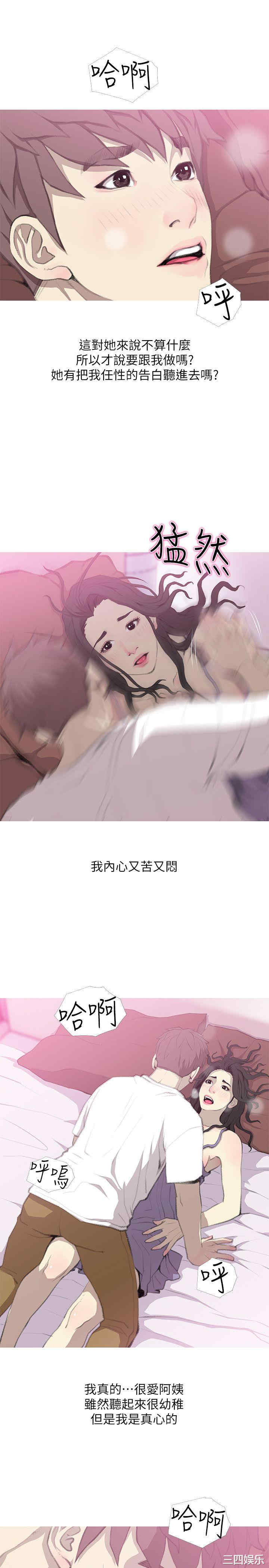 韩国漫画阿姨的秘密韩漫_阿姨的秘密-第40话在线免费阅读-韩国漫画-第3张图片