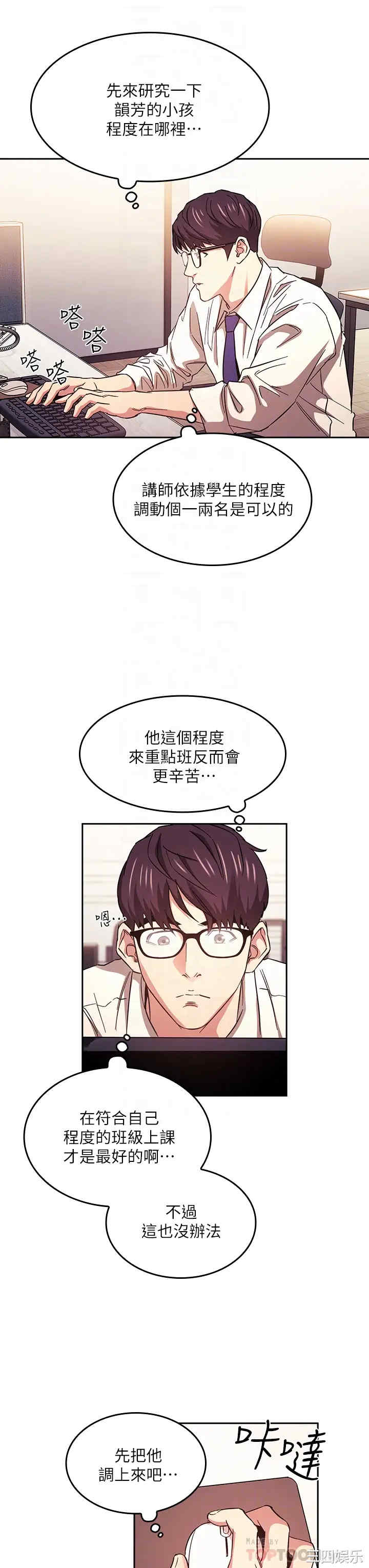 韩国漫画韩漫_朋友的妈妈-第41话在线免费阅读-韩国漫画-第12张图片