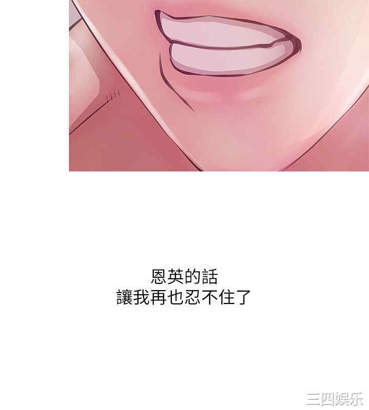 韩国漫画阿姨的秘密韩漫_阿姨的秘密-第20话在线免费阅读-韩国漫画-第8张图片