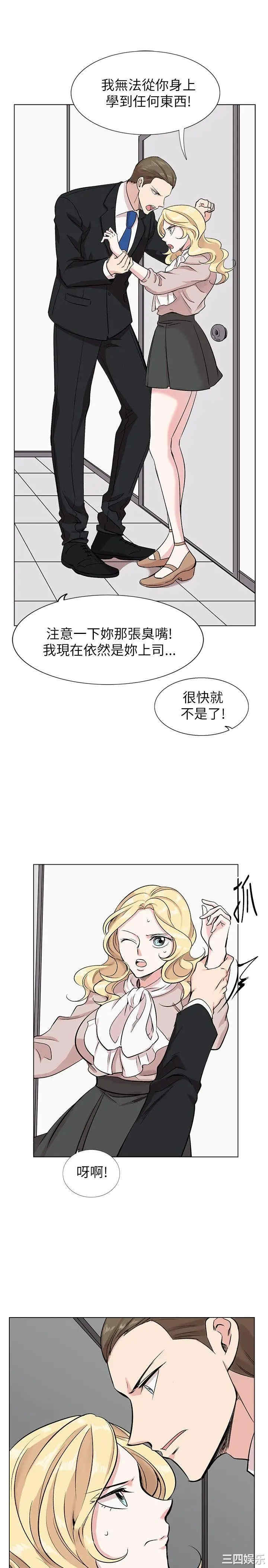 韩国漫画合理怀疑韩漫_合理怀疑-第11话在线免费阅读-韩国漫画-第15张图片