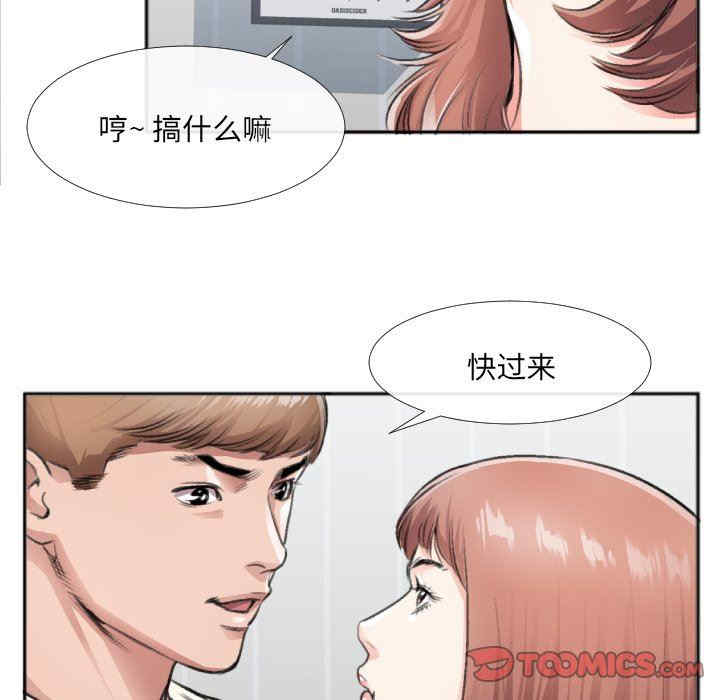 韩国漫画特殊关系韩漫_特殊关系-第30话在线免费阅读-韩国漫画-第38张图片