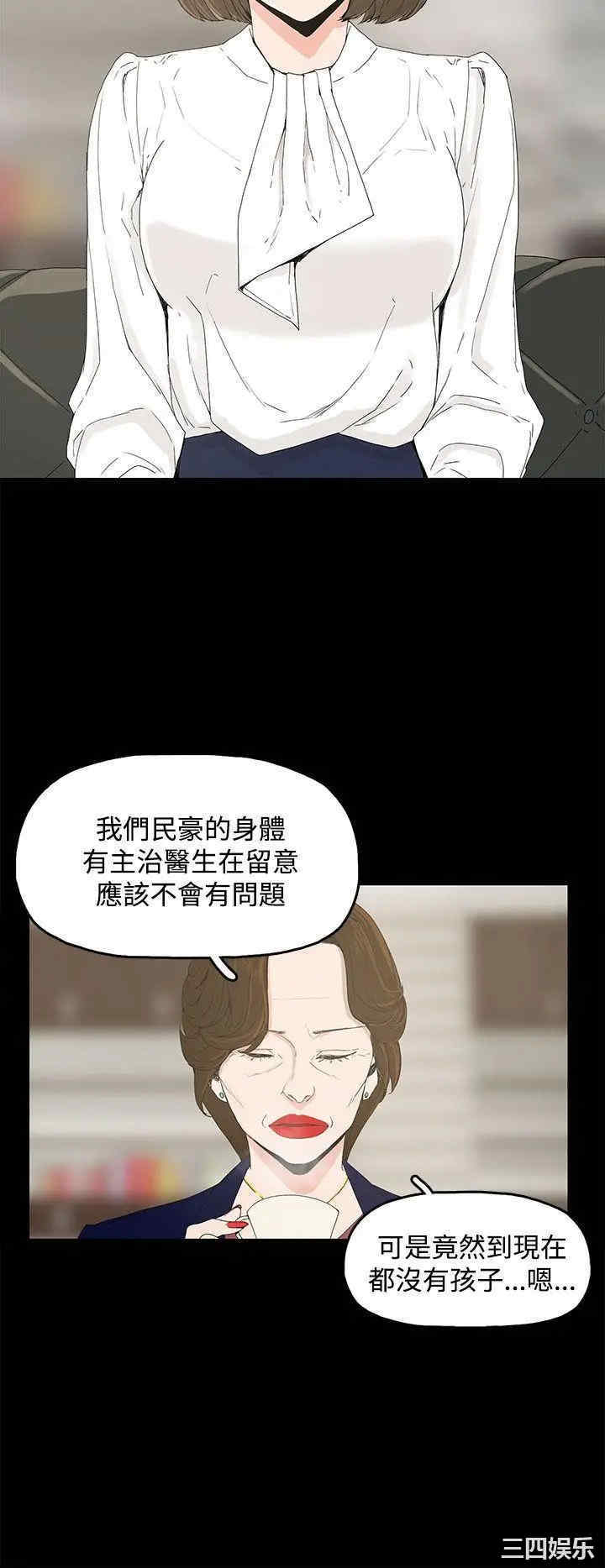 韩国漫画代理孕母韩漫_代理孕母-第一话在线免费阅读-韩国漫画-第2张图片