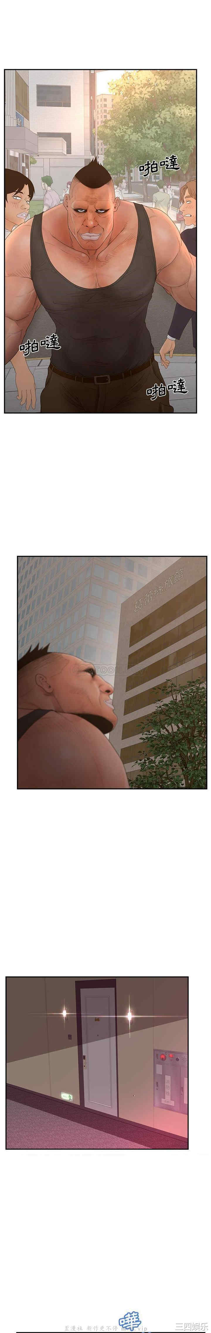 韩国漫画认养女/意外的秘密交易韩漫_认养女/意外的秘密交易-第37话在线免费阅读-韩国漫画-第17张图片