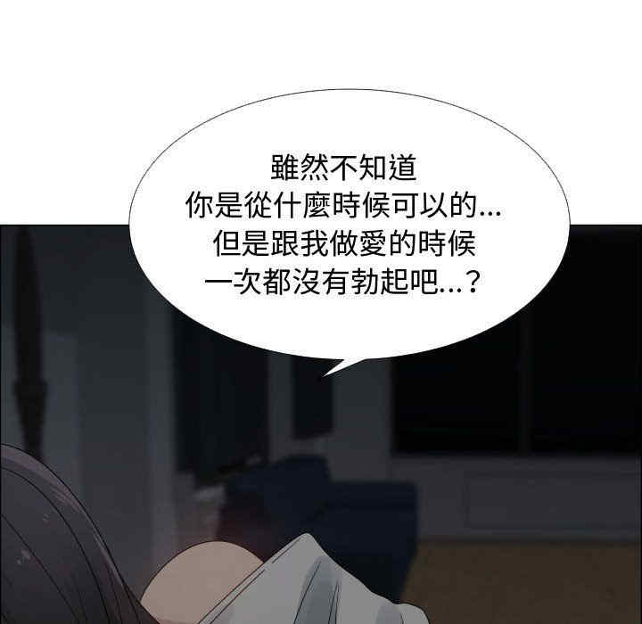 韩国漫画代理爱情韩漫_代理爱情-第45话在线免费阅读-韩国漫画-第105张图片