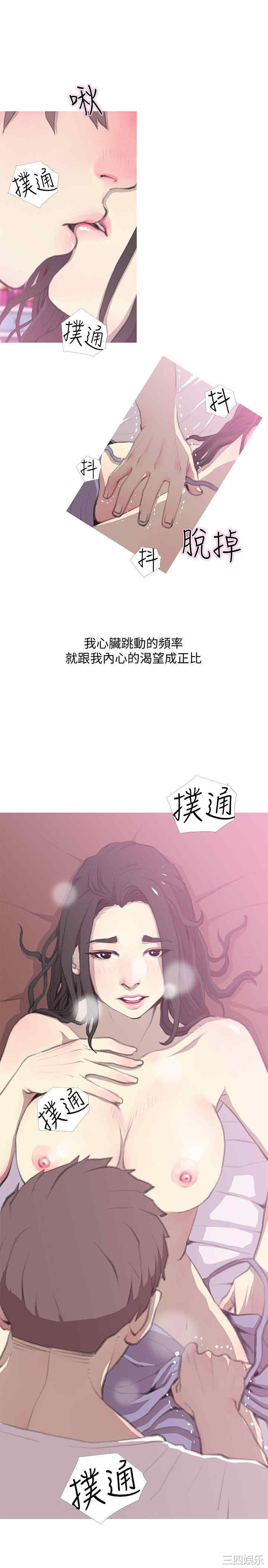 韩国漫画阿姨的秘密韩漫_阿姨的秘密-第40话在线免费阅读-韩国漫画-第5张图片