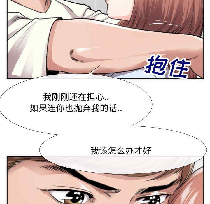 韩国漫画特殊关系韩漫_特殊关系-第30话在线免费阅读-韩国漫画-第39张图片