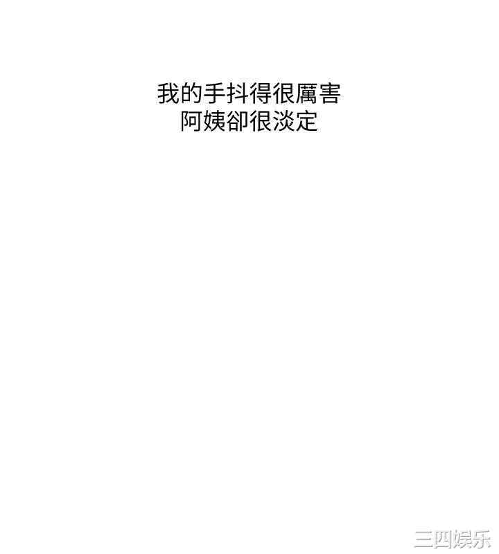 韩国漫画阿姨的秘密韩漫_阿姨的秘密-第40话在线免费阅读-韩国漫画-第6张图片