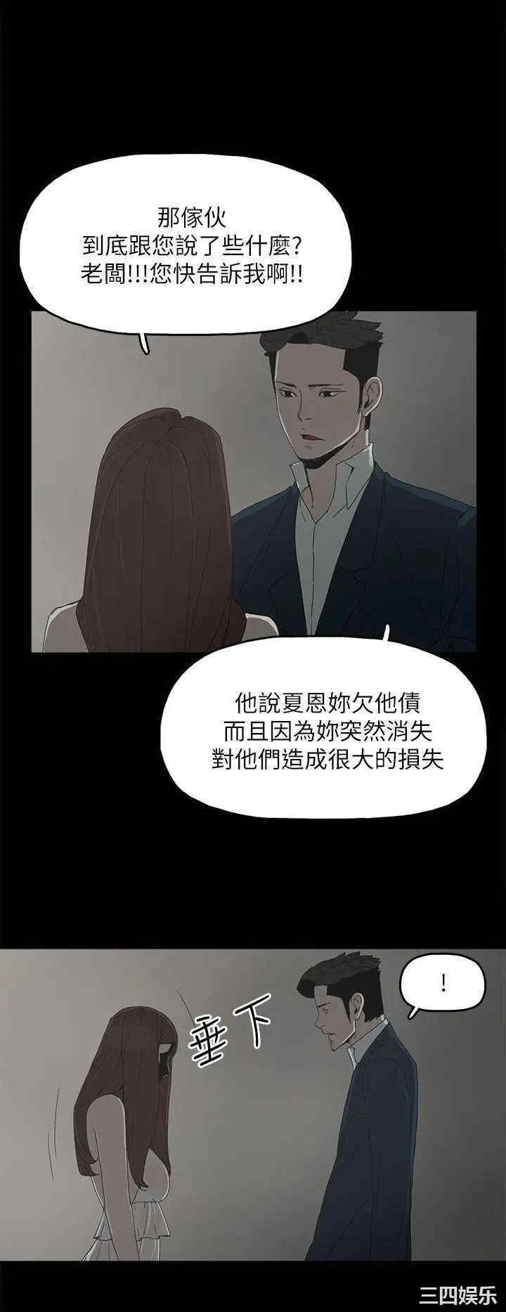 韩国漫画代理孕母韩漫_代理孕母-第40话在线免费阅读-韩国漫画-第25张图片