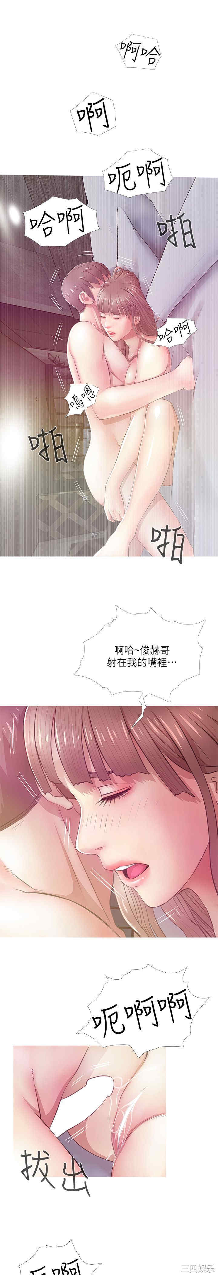 韩国漫画阿姨的秘密韩漫_阿姨的秘密-第20话在线免费阅读-韩国漫画-第9张图片