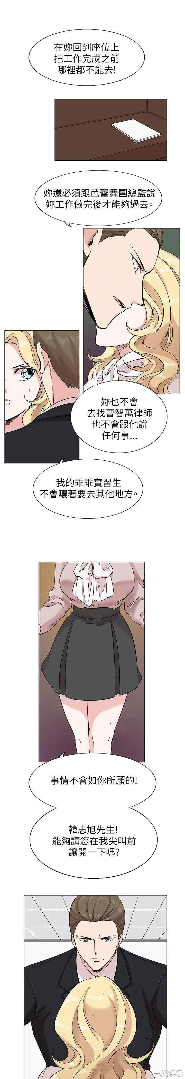 韩国漫画合理怀疑韩漫_合理怀疑-第11话在线免费阅读-韩国漫画-第17张图片