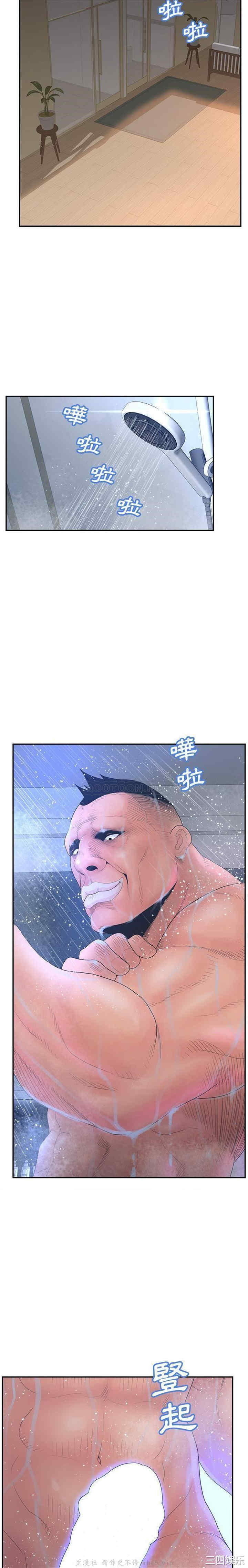 韩国漫画认养女/意外的秘密交易韩漫_认养女/意外的秘密交易-第37话在线免费阅读-韩国漫画-第18张图片