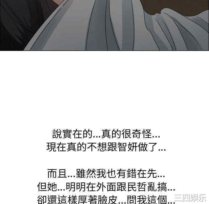 韩国漫画代理爱情韩漫_代理爱情-第45话在线免费阅读-韩国漫画-第106张图片