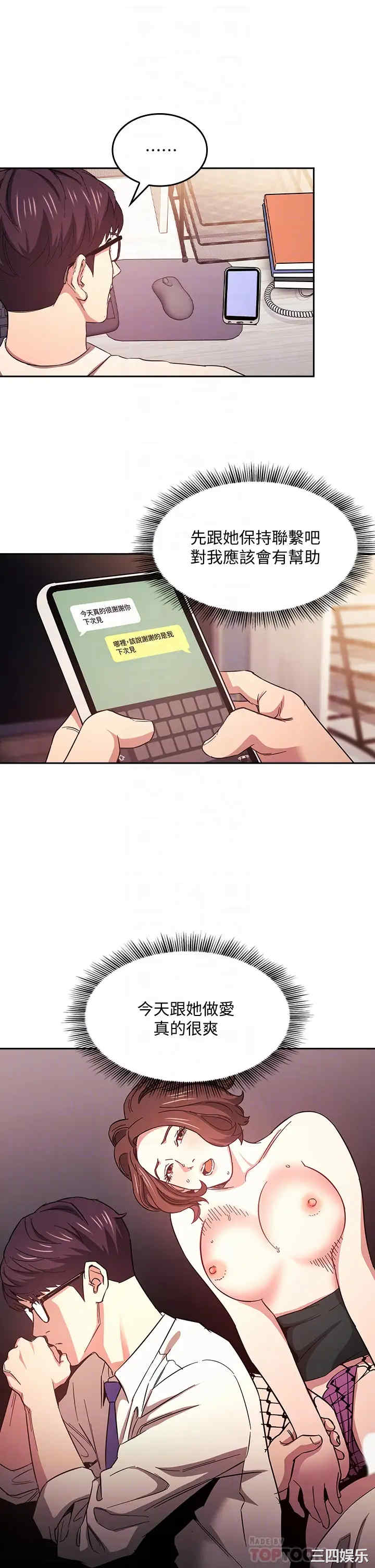 韩国漫画韩漫_朋友的妈妈-第41话在线免费阅读-韩国漫画-第14张图片