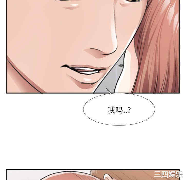 韩国漫画特殊关系韩漫_特殊关系-第30话在线免费阅读-韩国漫画-第40张图片