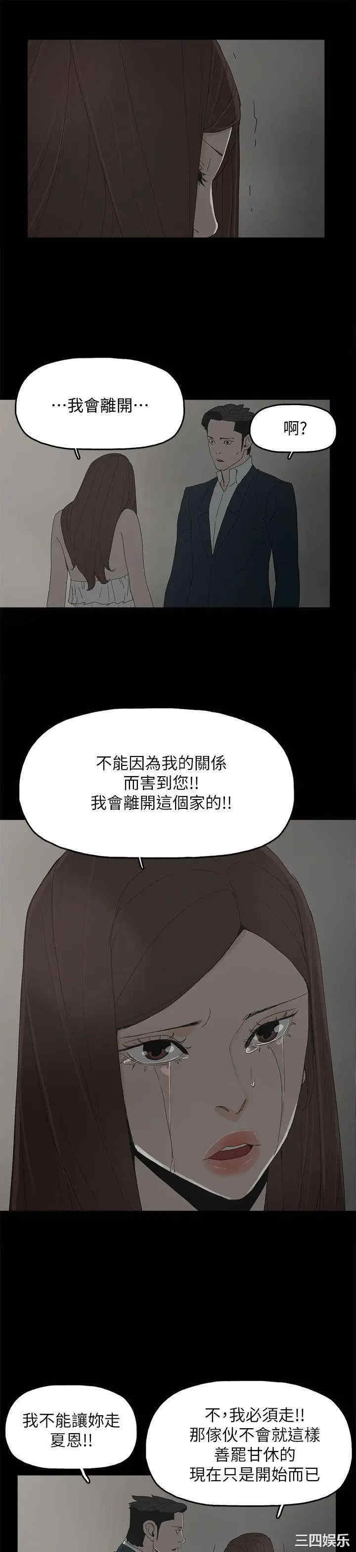 韩国漫画代理孕母韩漫_代理孕母-第40话在线免费阅读-韩国漫画-第26张图片