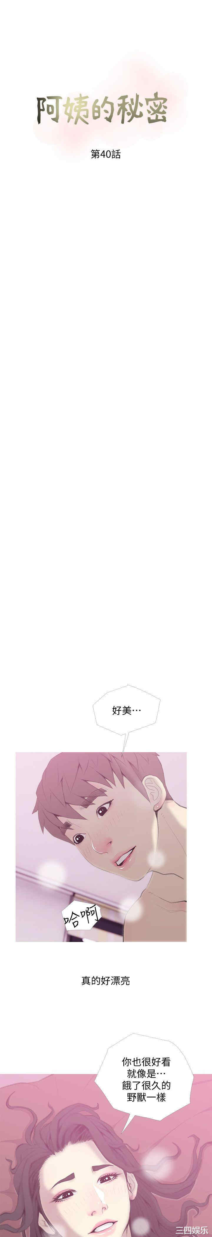 韩国漫画阿姨的秘密韩漫_阿姨的秘密-第40话在线免费阅读-韩国漫画-第7张图片